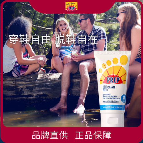PREP 净爽足霜 柔嫩足霜 75ml 疲劳舒缓足霜 125ml