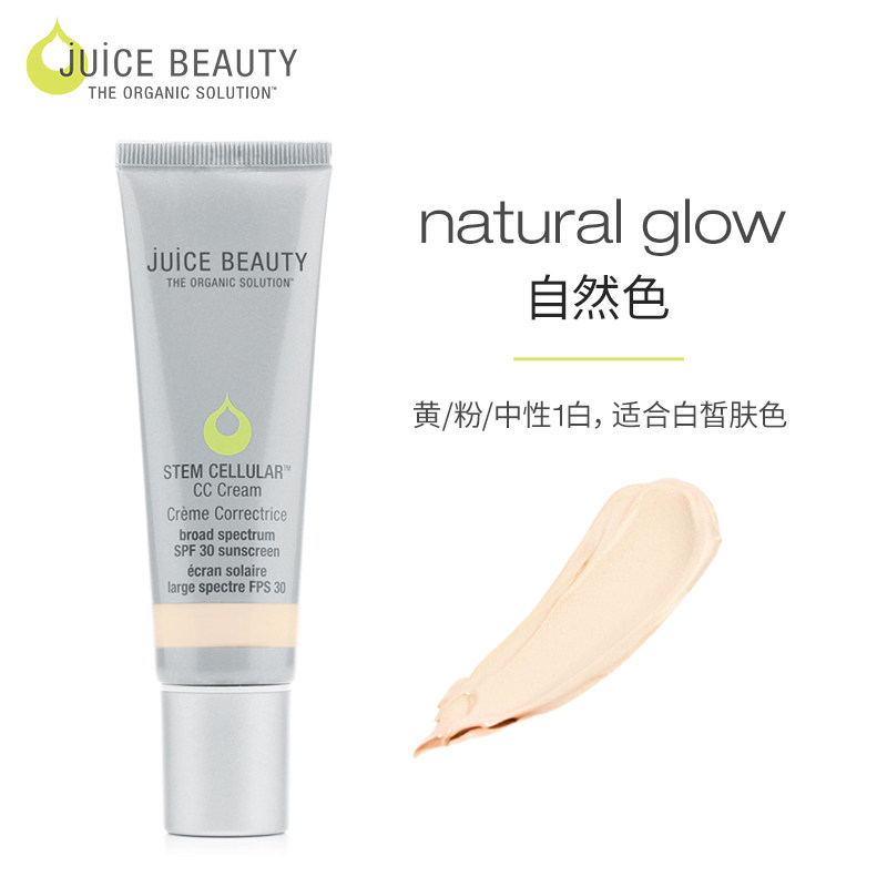 美国JuiceBeauty隔离CC霜50ml多效抗氧修饰肤色保湿【效期27.4】