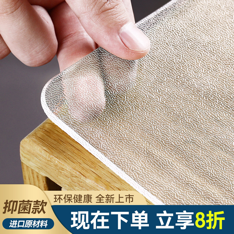 无味磨砂PVC桌布防水防油免洗防烫水晶板软玻璃长方形餐桌茶几垫,居家布艺,桌布,淘宝优惠券,粉丝福利购,淘宝优惠卷