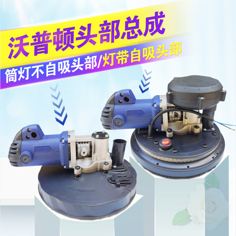 沃普顿打磨机配件猎马蒂凡贝耐德鹰祺墙面打磨机砂纸机头部总成