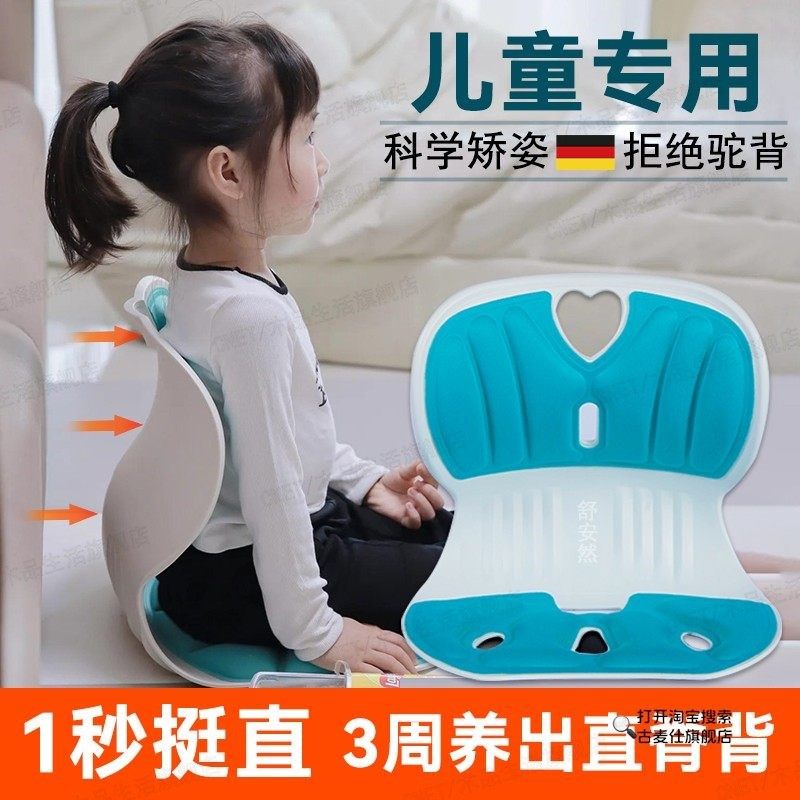 儿童矫正坐姿座椅床上靠背小学生防驼背椅子专用写字凳学习椅,住宅家具,儿童学习椅,淘宝优惠券,粉丝福利购,淘宝优惠卷