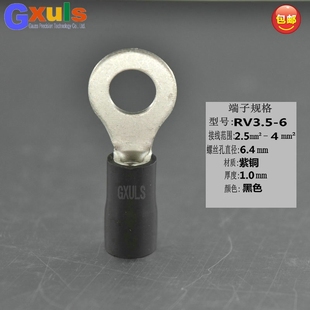 接线端子RV3.5 端头50个OT接线鼻线耳 6紫铜镀锡圆形预绝缘护套