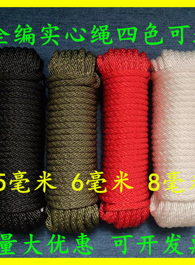 耐磨尼龙绳捆绑绳彩色绳子红色黑色绿色白涤纶绳568mm货车篷布绳