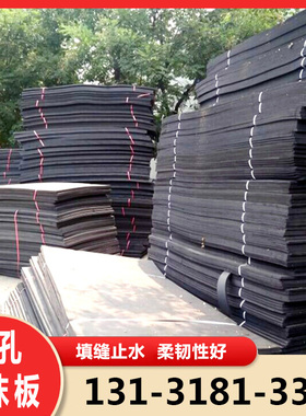高密度黑色聚乙烯闭孔泡沫板低发泡桥梁伸缩缝填缝板台座止浆条