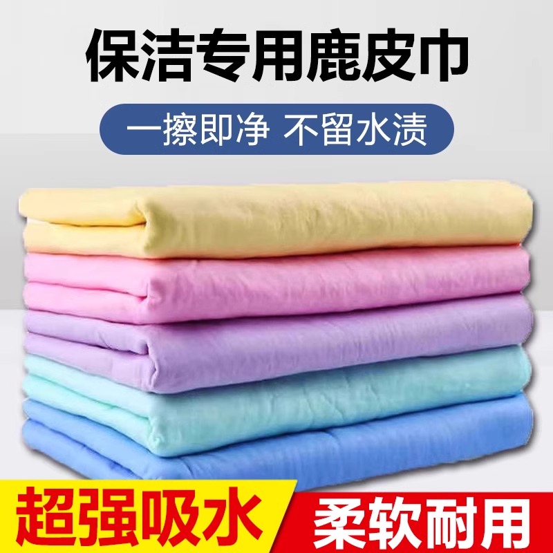 擦玻璃无水印抹布擦桌子擦车毛巾保洁专用强吸水不留痕家用魔力布