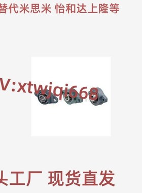 现货HDH12 HDH15 17 20 25 30 35 40滚珠轴承组件 铸铁法兰型