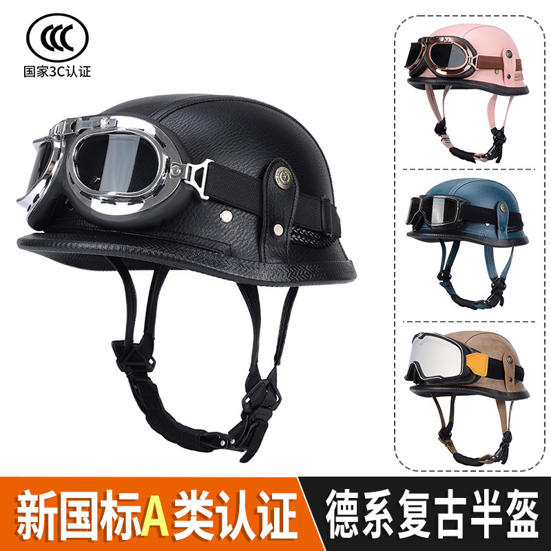 德式机车钢盔半盔男士巡航摩托车头盔复古半盔女电动车安全帽瓢盔
