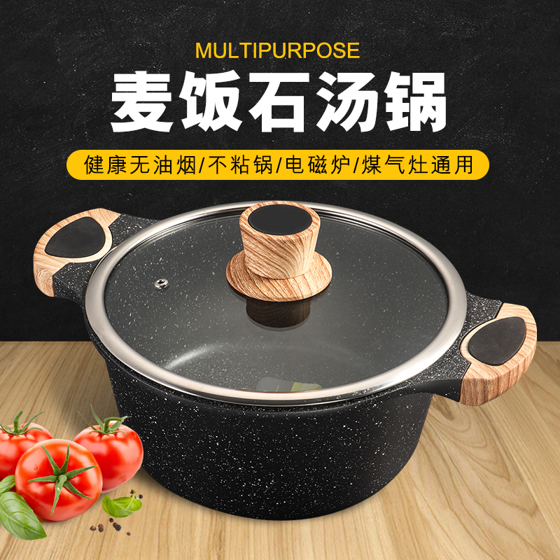 加厚麦饭石汤锅锅具 家用加厚双耳炖锅不粘锅 燃气电磁炉通用小锅