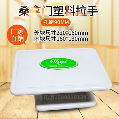 桑拿钢化玻璃门拉手蒸汽门汗蒸房门塑料磁铁把手木拉手浴室门配件