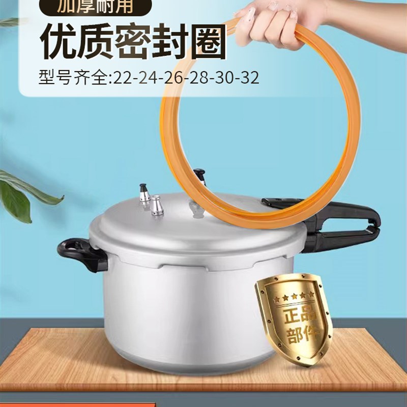高压锅密封圈胶圈压力锅老式24cm皮圈22垫圈26零件28的锅盖配件