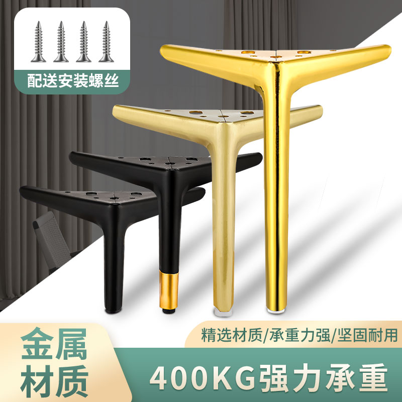 金属沙发脚电视柜脚茶几腿柜子支撑腿浴室柜脚床头柜脚家具支撑脚