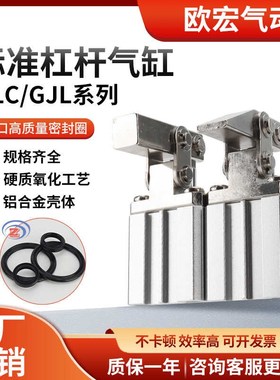 夹紧杠杆气缸JGL/ALC25/32/40/50/63/80气动摇臂下压夹具斜头气缸