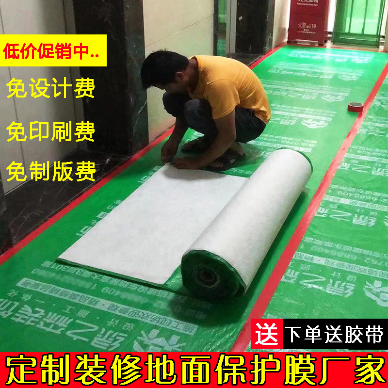 地膜装修室内地面保护膜加厚耐磨家装用瓷砖地砖防护垫地板防潮膜