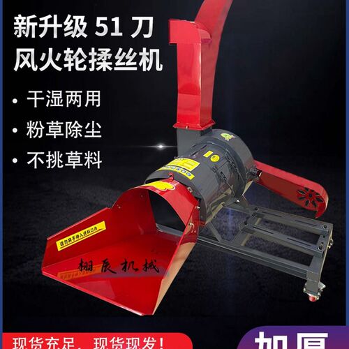 风火轮粉草揉丝机铡草揉丝粉碎一体机高喷除尘揉丝玉米秸秆揉丝机