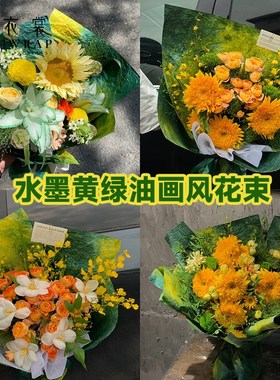 渐变水墨绿色扎染工艺立体肌理花纹纸杜邦纸手工纸鲜花包装材料