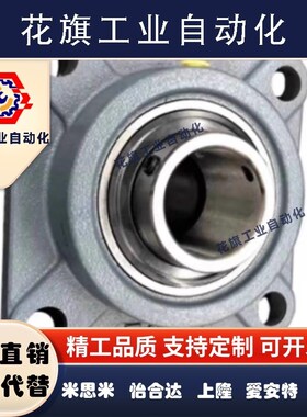 滚珠轴承组件 HDF12/15/17/20 25/30/35/40/45/50 米思米轴承座