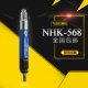 风磨笔 台湾气动打磨机NHK 气磨 风动抛光机 气动研磨机 568