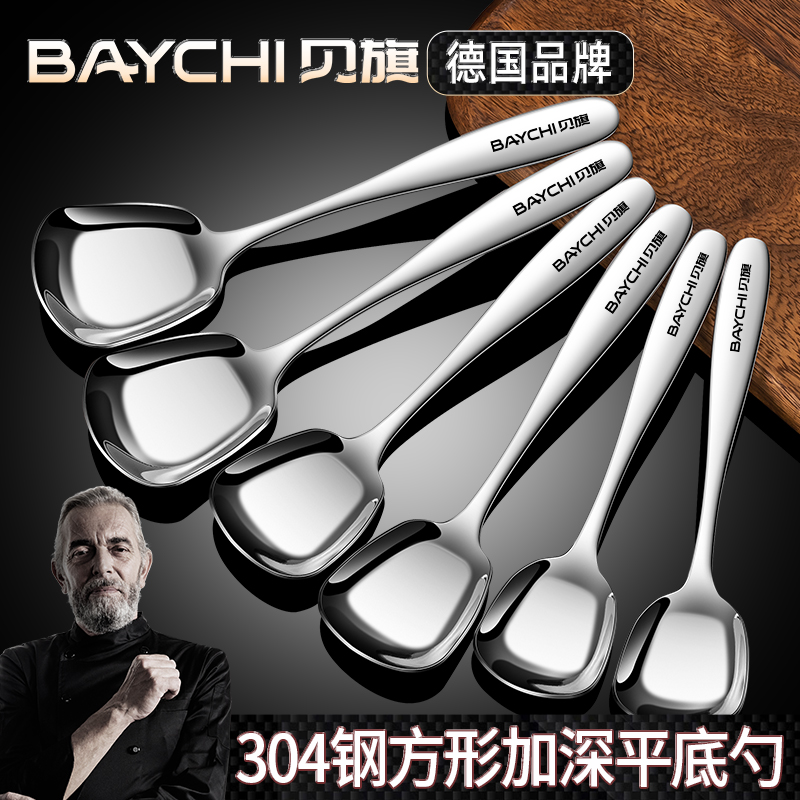 不锈钢勺子家用长柄304不锈钢勺子不锈钢汤勺饭勺汤勺调羹勺子