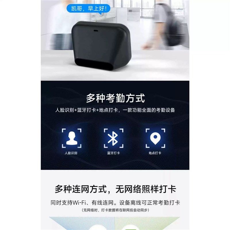 钉钉打卡机企微 飞书 打卡上下班签到人脸识别智能售后服务