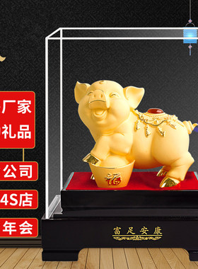 绒沙金猪摆件十二生肖招财猪工艺品保险公司汽车4S店活动开业礼品