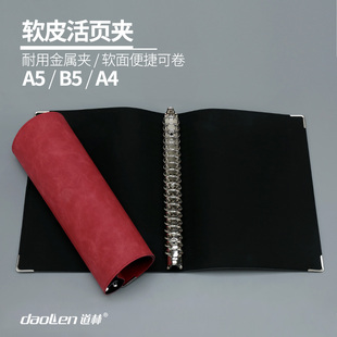 软皮面活页笔记本可拆卸外壳金属夹记事加厚手账本5mm方格A4横式