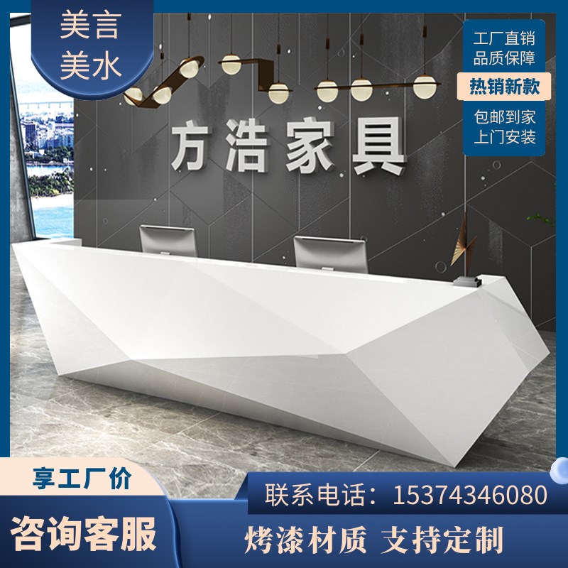 简约现代前台大气接待台时尚个性咨询吧台宾馆创意迎宾收银台桌子