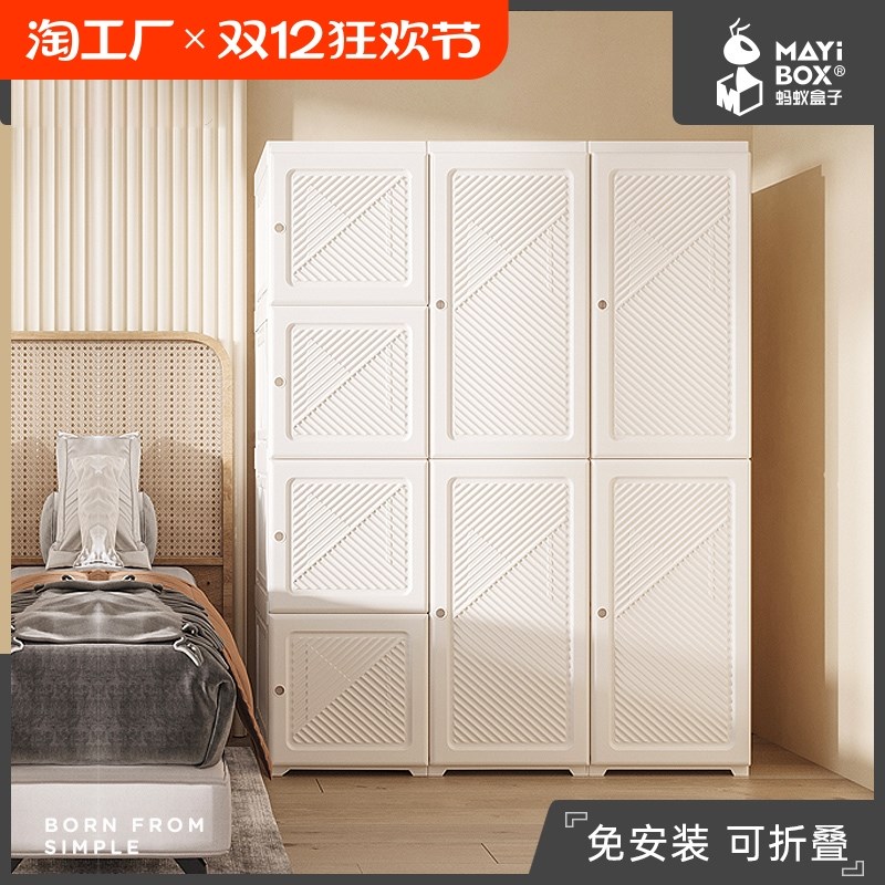 蚂蚁盒子免安装衣柜简易家用卧室塑料组装柜子侧面加深折叠收纳