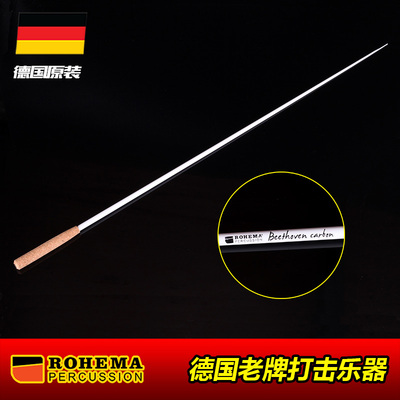 德国ROHEMA诺西玛61522 BEETHOVEN 碳纤维专业音乐指挥棒舞台演出