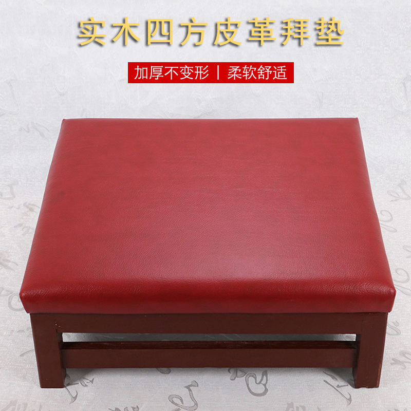 拜垫寺院实木拜佛垫磕大头拜凳家用拜佛椅 佛堂跪垫 礼佛拜垫方形