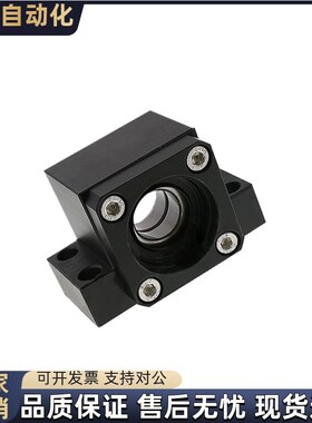 LEB22/23/61/65/75-6 8 10 12 15 20 15B 20B 25 30丝杠支座组件