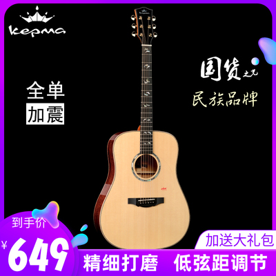 卡马全单板加震40 41寸36民谣吉他卡玛电箱A1/B1/EDC/F1/G1初学生