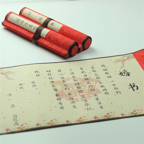 泾辰婚书订婚书定制订婚书聘书民国婚书中式结婚送日子帖聘礼道具