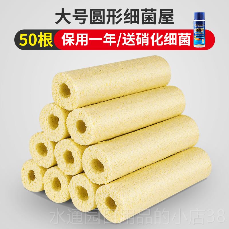 正品森细菌屋鱼缸上滤底滤森细硝化菌屋陶瓷环石英材水族滤箱过滤