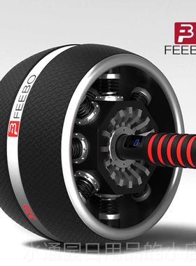 正品FEEB身O菲柏健腹自动回弹健腹轮轮计数收轮腹家用巨运动健卷