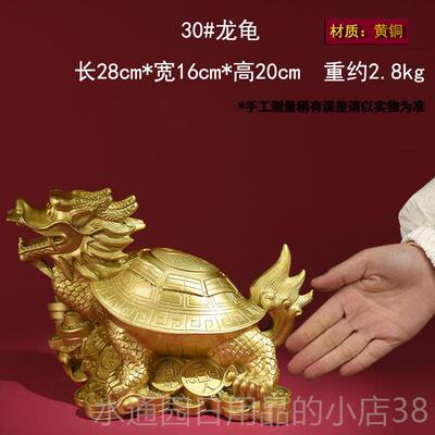 正品纯铜龙龟摆件八卦办龙龟家铜龙头龟元宝母子居客厅玄关公龟室