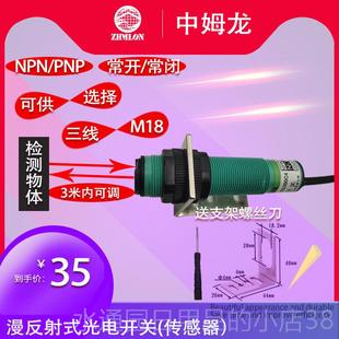 线2V二线 41米米3米三线 关线N 2220V远距离漫反射红外光电开 正品