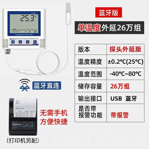 正品大店仁科温湿度记仪建自动药gsp冷炼实验室高精度录工业温湿