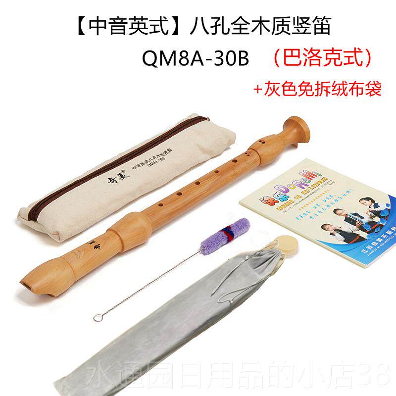 正品奇美8孔德高音竖笛中英式音八学孔全木质笛子巴洛克式B式调初