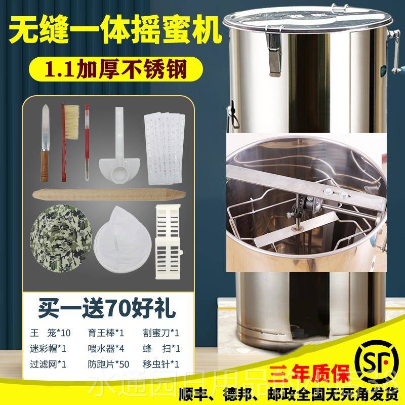 正品蜂玺摇蜜全机304不全锈钢型家用加厚养蜂工具中蜂套蜂小蜜打