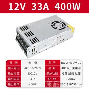 正品 开关电0源24v0转12v3a10a25a2a直流监控242v15a变压器led正品