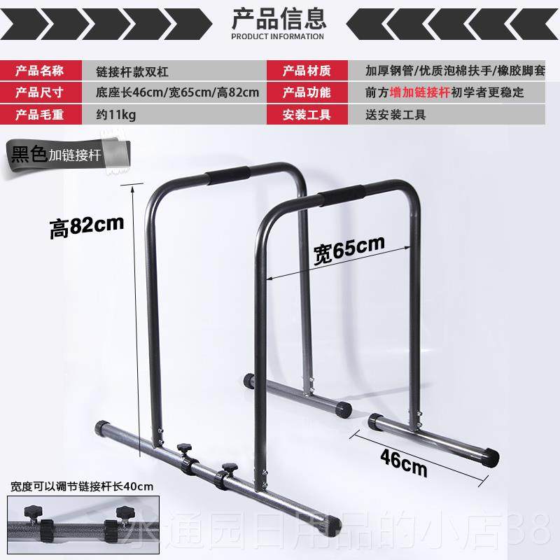 正品双杠架健身家分体用式加高臂屈双伸杆架囚徒家庭俯卧撑支运动