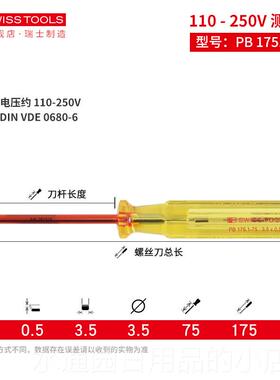 正品瑞士PB验电笔电工专用测电交螺丝刀两用电流电进口验验工笔试