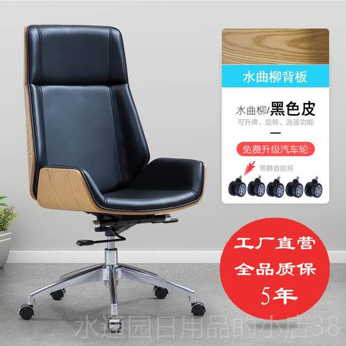 正品办公简老板椅子现代约久背舒适电脑椅家用人体工坐学实木高靠