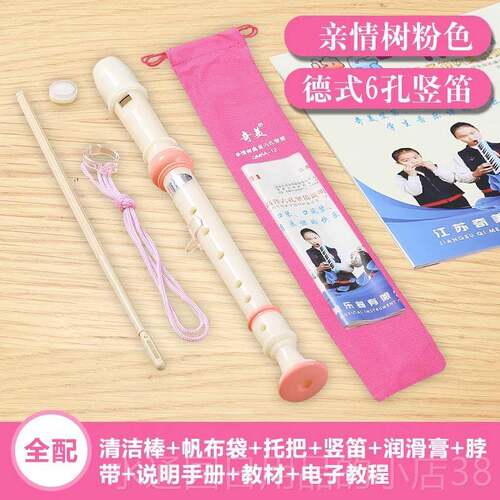 正品奇美初竖笛孔8孔德式小生高音儿童学学者入6门成人六孔八孔笛