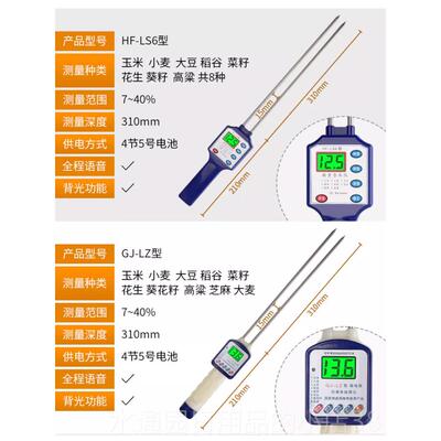 正品份粮食水分仪稻谷水测试量小仪湿度测仪玉米测水仪器麦含水率