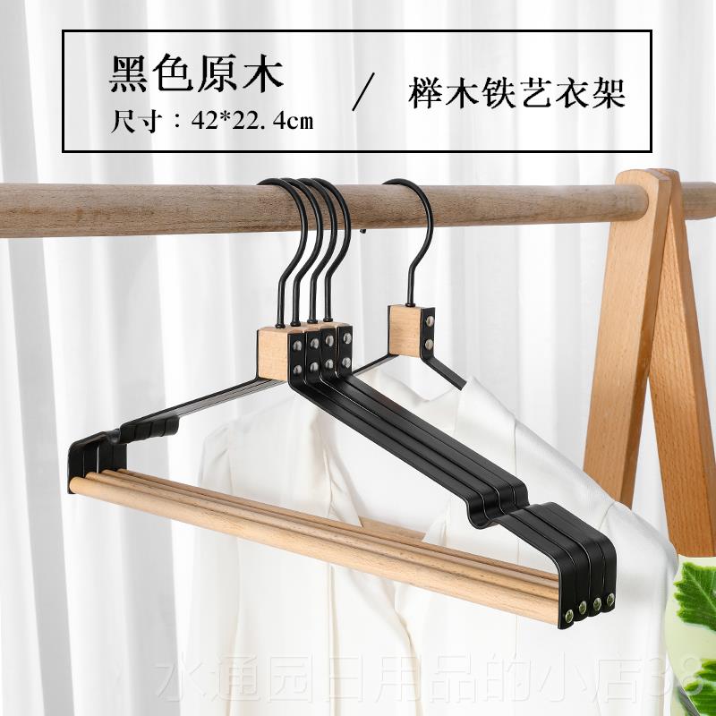 正品轻奢家实木铁艺衣架金属衣衣柜用服装店无痕滑西服挂裤晾撑衣
