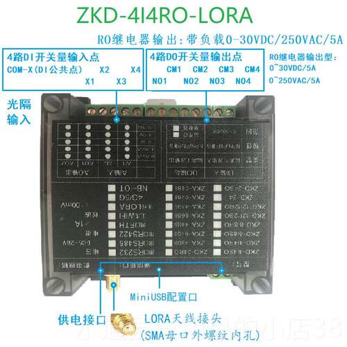 正品4路开关量遥控P无线I双向采集传输继电器远C程控制O输L入输出