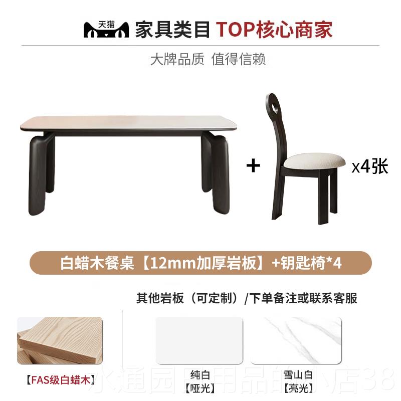 正品法式油风长方形岩板餐椅白实木简约现代中蜡古小奶户桌型家用