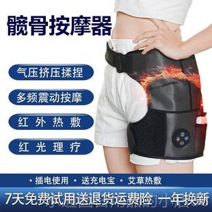正品胯骨按摩器电加热护骨髋臀股腿头理保疗大胯部髋关节热敷暖仪