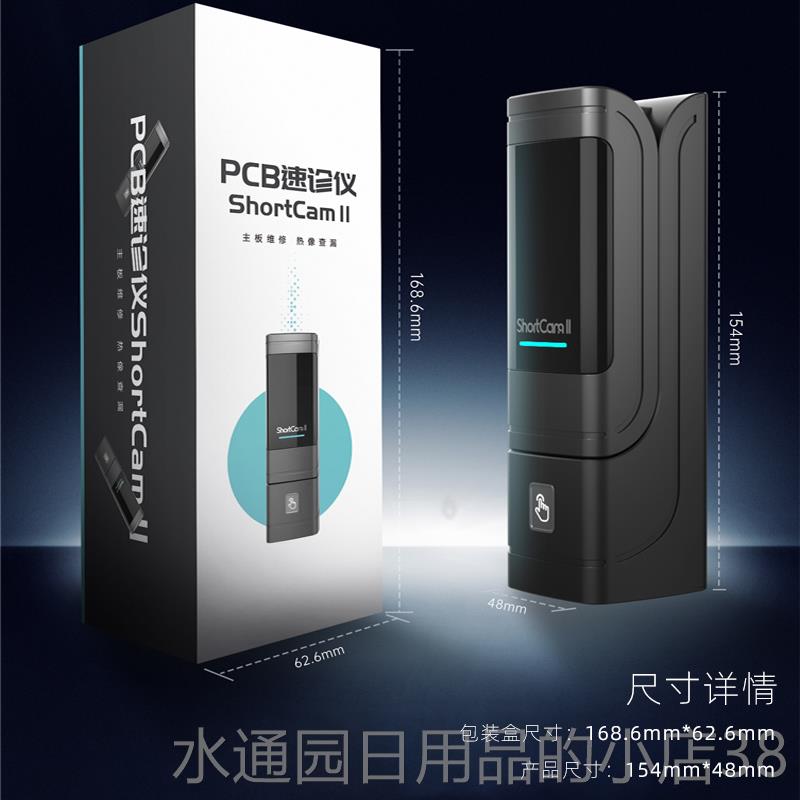 正品主朗驰3m代红外热成像仪 手I机板漏电短路检测PCB速诊仪Short